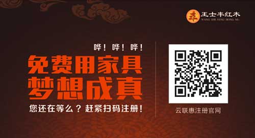 熱烈祝賀王士豐“云聯(lián)惠全額返還平臺(tái)說(shuō)明會(huì)”成功舉辦