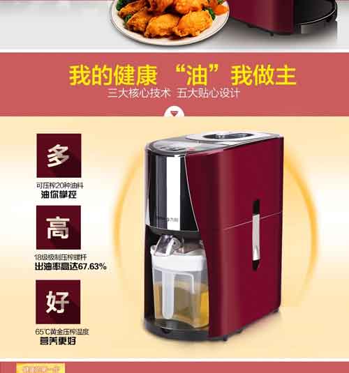 十大家用榨油機品牌推薦