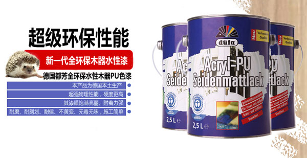 水性漆產(chǎn)品買(mǎi)哪個(gè)好？十大水性漆品牌名品列舉