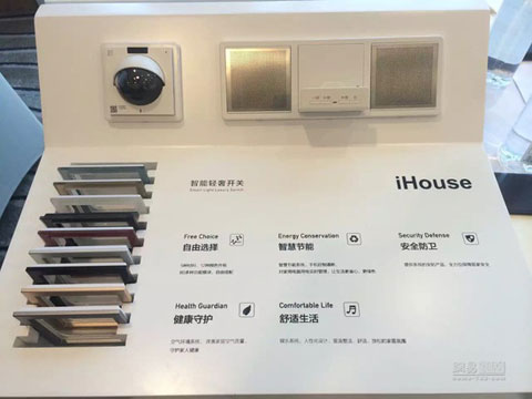 鴻雁發(fā)布新品“iHouse智能輕奢系列開關(guān)”