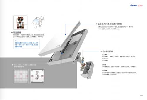 品牌新品：西蒙電氣E6系列開關(guān)插座正式上市