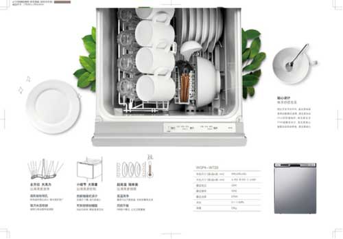 解放你的雙手和時間 老板電器推出全新款洗碗機(jī)W720