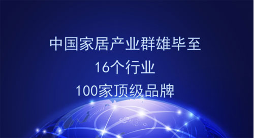 中國國際家居設(shè)計節(jié)開幕 六大亮點搶先看