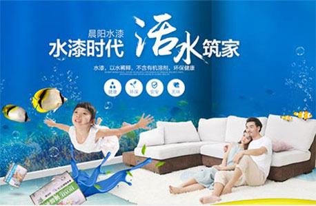 晨陽(yáng)水漆為什么能成為中國(guó)十大水性漆品牌?