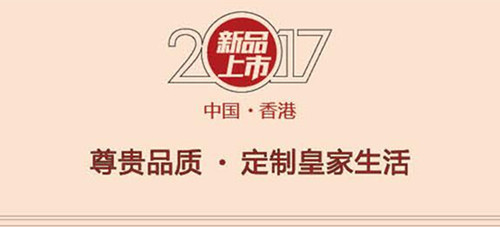 皇家金牌門窗2017新品介紹