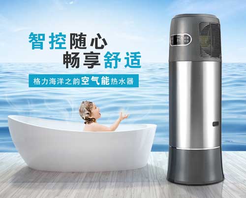 為什么格力空氣能熱水器受到消費(fèi)者一致好評?