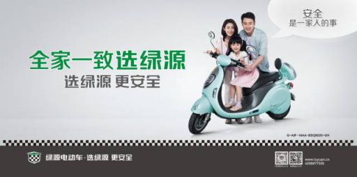 綠源電動車這樣安全、時尚、好用，秘訣在哪里？