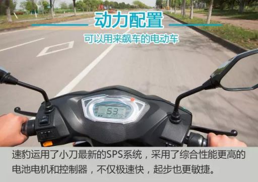 小刀電動車之速豹實(shí)力測評