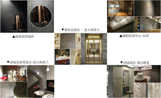 2017藝術(shù)涂料工業(yè)風系列之Archi+ Concrete