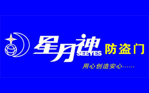 2017年中國(guó)十大防盜門品牌榜單投票結(jié)果