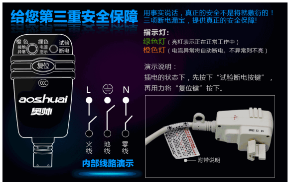 奧帥出品：電熱水器結(jié)構(gòu)功能全解密