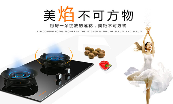 科恩電器“智定者”燃?xì)庠頚N86開創(chuàng)定時新篇章！