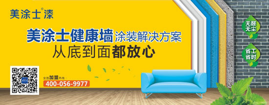 工期減一半，全程無膠水！美涂士“天龍八步”讓施工更高效健康