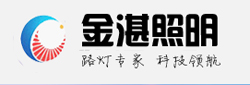 太陽能照明哪個牌子好?盤點出十個知名太陽能照明品牌