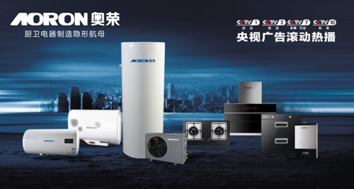 奧榮電器2017攜手央視 打造全國性強勢品牌