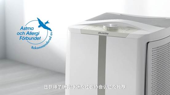 Dustie空氣凈化器教你對付甲醛的最佳姿勢