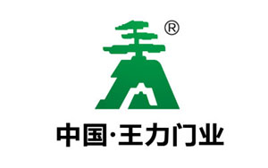 2017門業(yè)哪家強?盤點出中國十大門業(yè)品牌