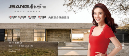 居上好門窗：把握市場(chǎng)趨勢(shì) 革新企業(yè)服務(wù)理念