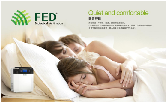 十大新風系統(tǒng)品牌——FED新風有口皆碑