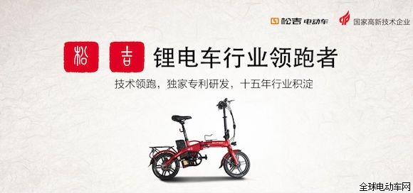 松吉電動(dòng)車追求更高品質(zhì) 品牌是2018重要關(guān)鍵詞