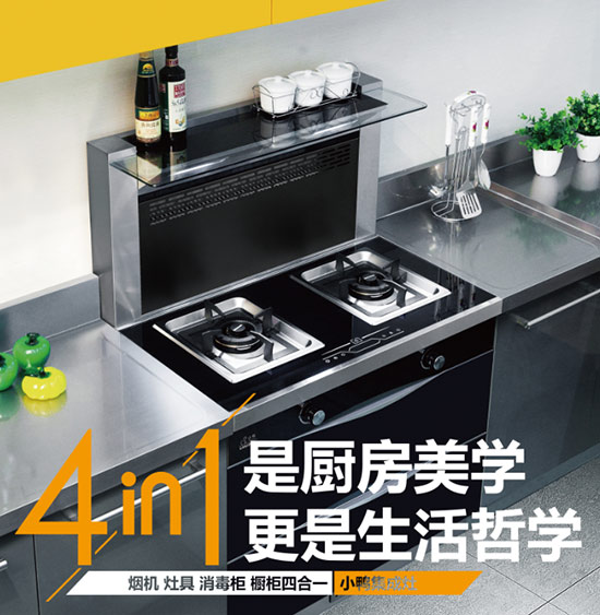 新技術(shù)新亮點 小鴨廚衛(wèi)全精品陣容將閃亮登陸2018CAE