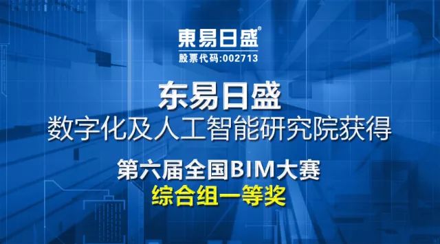 借助科技力量，東易日盛引領(lǐng)中國家裝發(fā)展新潮流