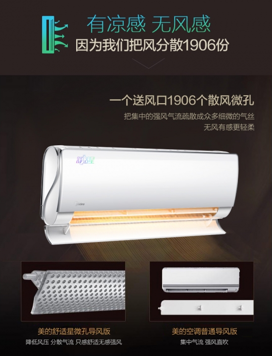 美的KFR-35GW/BP3DN1Y-TA201(B2)空調(diào)，換季時(shí)節(jié)保證室內(nèi)舒適度