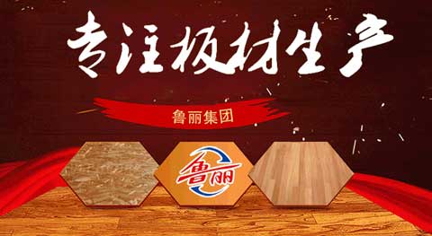 靠譜的生態(tài)板品牌有哪些?中國(guó)生態(tài)板著名品牌