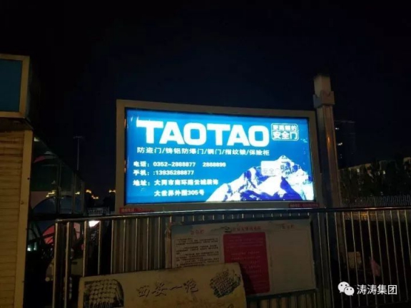 大同，大不同——TAOTAO大同形象店盛裝亮相