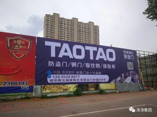 大同，大不同——TAOTAO大同形象店盛裝亮相