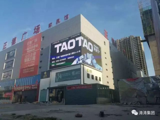 大同，大不同——TAOTAO大同形象店盛裝亮相