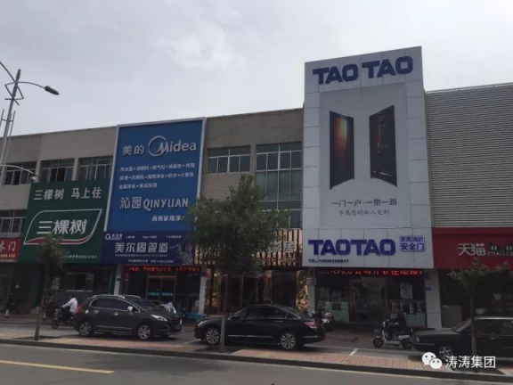 大同，大不同——TAOTAO大同形象店盛裝亮相