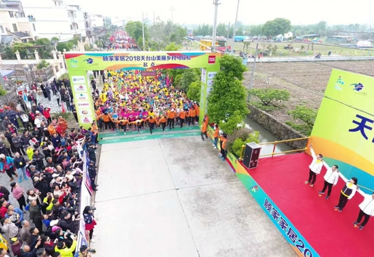 4800人體驗(yàn)天臺(tái)山春景 顧家家居領(lǐng)跑一場(chǎng)有愛(ài)的馬拉松