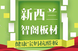 準備裝修的你不妨關(guān)注下2018中國免漆板知名品牌有哪些