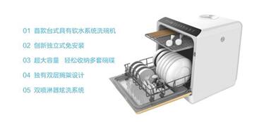 品牌產(chǎn)品|匠心鑄精品 潔諾免安裝洗碗機(jī)更懂中國(guó)家庭