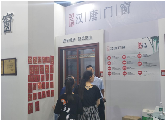 貴陽建博會(huì)上展風(fēng)采，漢唐門窗名揚(yáng)四海