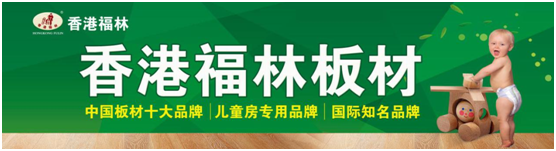 中國(guó)十大板材品牌“香港福林籃球聯(lián)賽”精彩回放