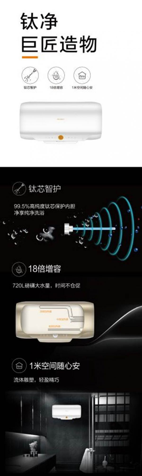 品牌產(chǎn)品|高端家電比佛利電熱水器Air，“浴”見美好空間