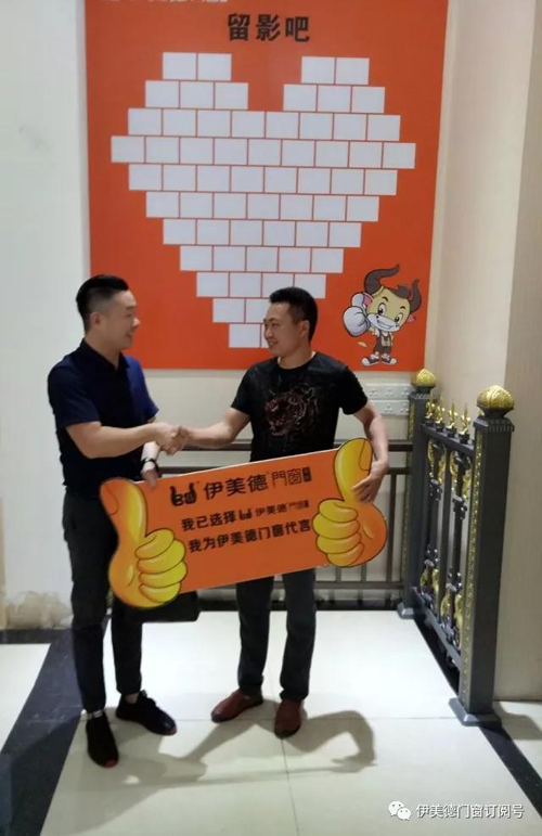 伊美德鋁合金門窗再下一城，簽約重慶石柱縣，建立專賣店