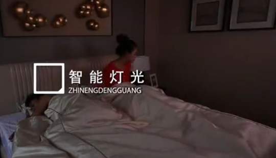 擁有完美睡眠，漢的智能家居是最懂您的Mr.right