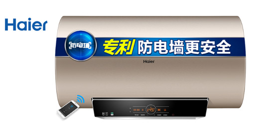 海爾EC6003-MT3(U1)電熱水器