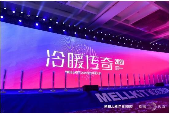 2020年美爾凱特吊頂將用更智慧的頂部解決方案詮釋智慧之美