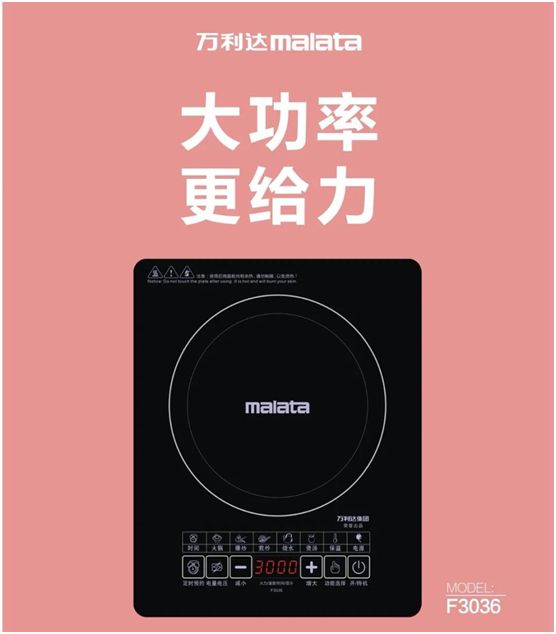 萬利達(dá)生活小家電直播會(huì)：新品獲贊、品牌推廣升級(jí)