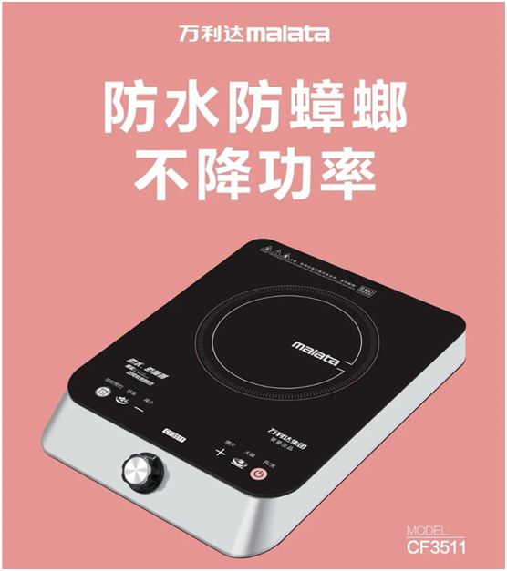 萬利達(dá)生活小家電直播會(huì)：新品獲贊、品牌推廣升級(jí)