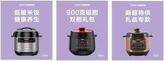 萬利達(dá)生活小家電直播會(huì)：新品獲贊、品牌推廣升級(jí)