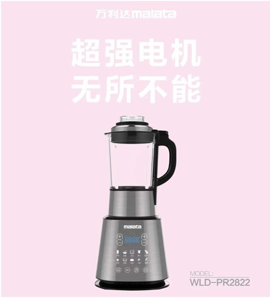 萬利達(dá)生活小家電直播會(huì)：新品獲贊、品牌推廣升級(jí)