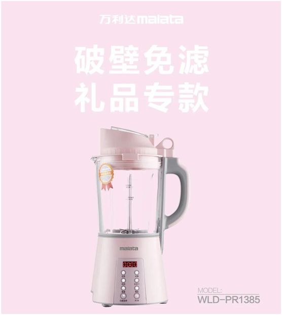 萬利達(dá)生活小家電直播會(huì)：新品獲贊、品牌推廣升級(jí)