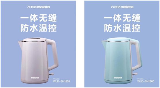 萬利達(dá)生活小家電直播會(huì)：新品獲贊、品牌推廣升級(jí)