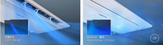 適老化的三星Samsung Wind-Free沐風單向氣流嵌入式空調