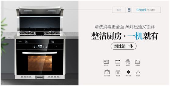 創(chuàng)爾特健康家電：把“老廣味道”搬進(jìn)自家廚房